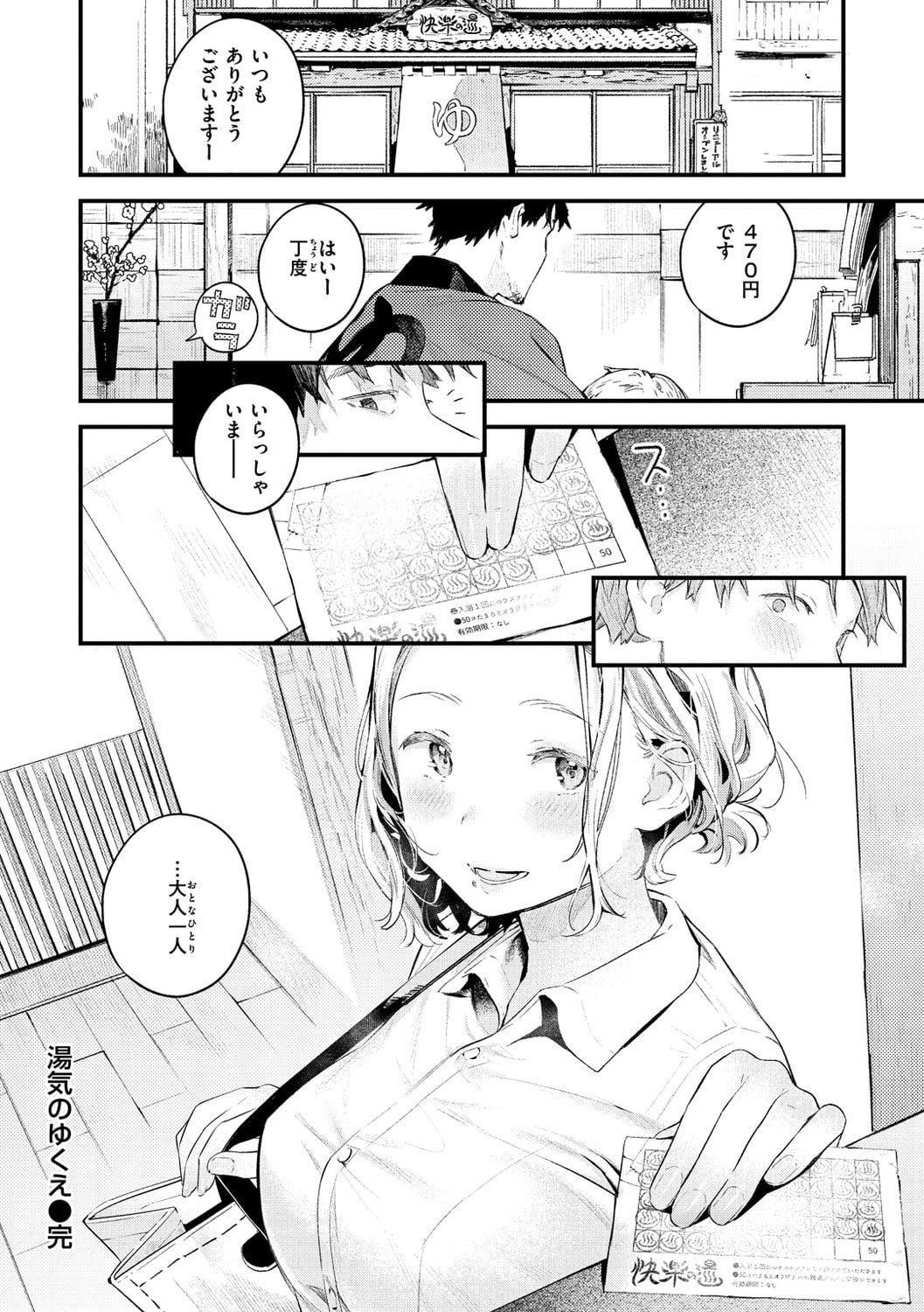 [楝蛙]恋のち交尾[DL版][楝蛙]恋のち交尾[DL版]