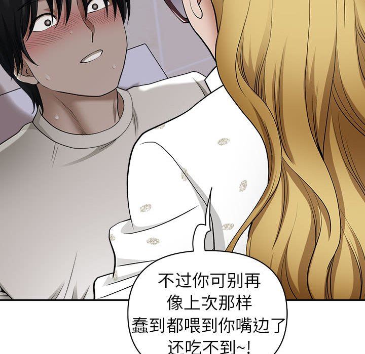 我老公是双胞胎第48话