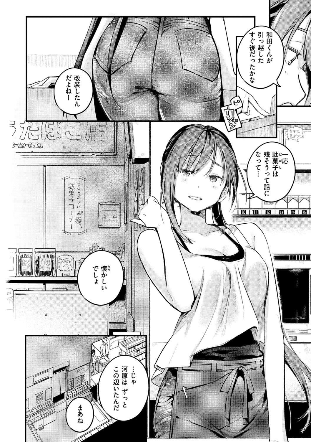 [楝蛙]恋のち交尾[DL版][楝蛙]恋のち交尾[DL版]