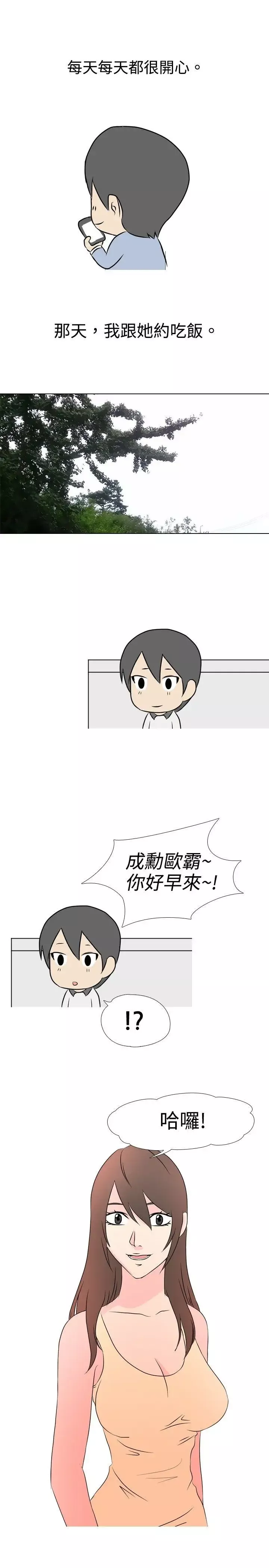 垃圾男第30話