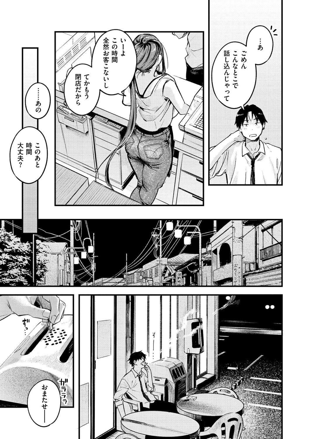 [楝蛙]恋のち交尾[DL版][楝蛙]恋のち交尾[DL版]