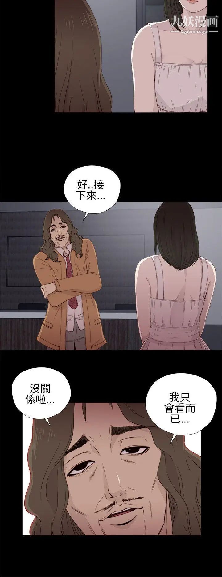 我的大叔邻家少女第11话