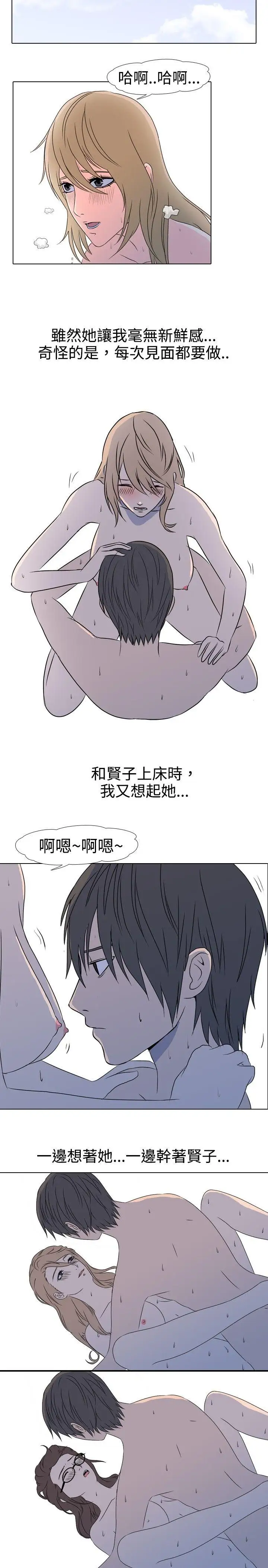 垃圾男第31话