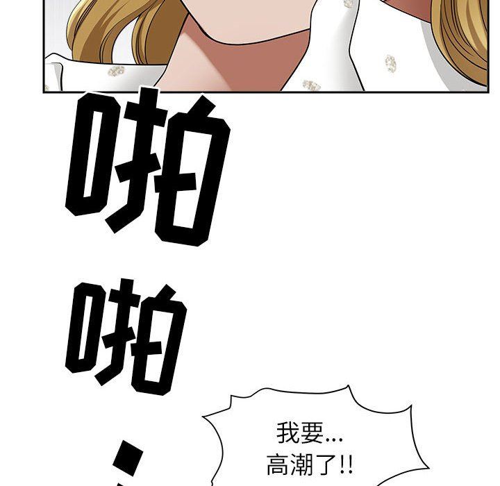 我老公是雙胞胎第48話