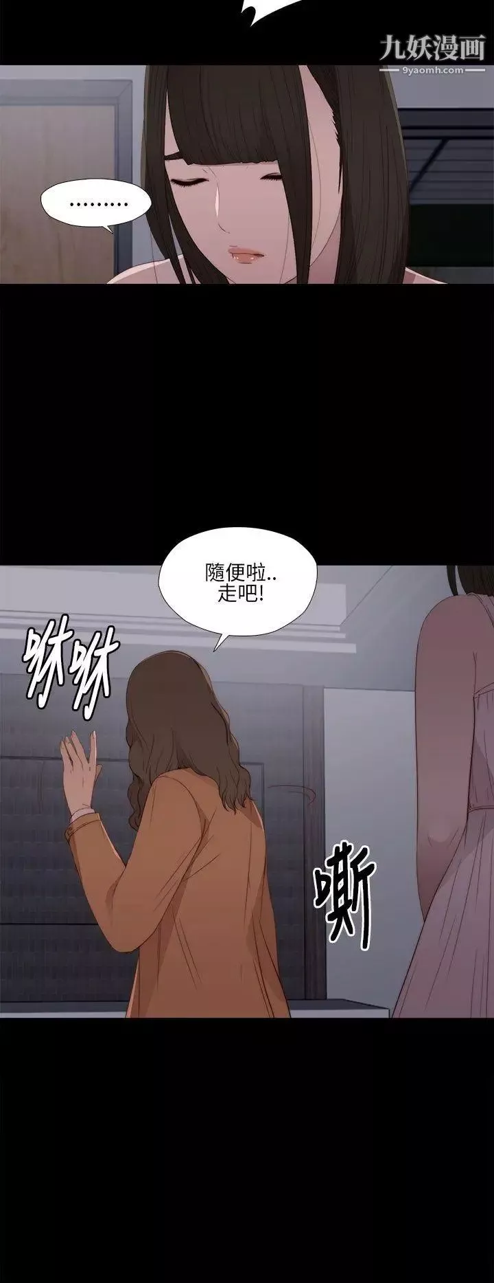 我的大叔鄰家少女第11話