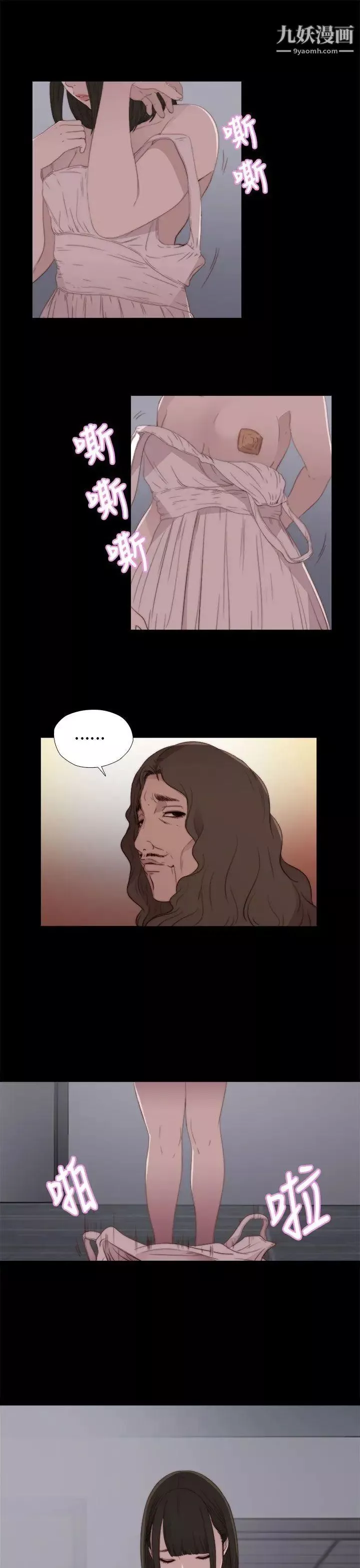 我的大叔鄰家少女第11話