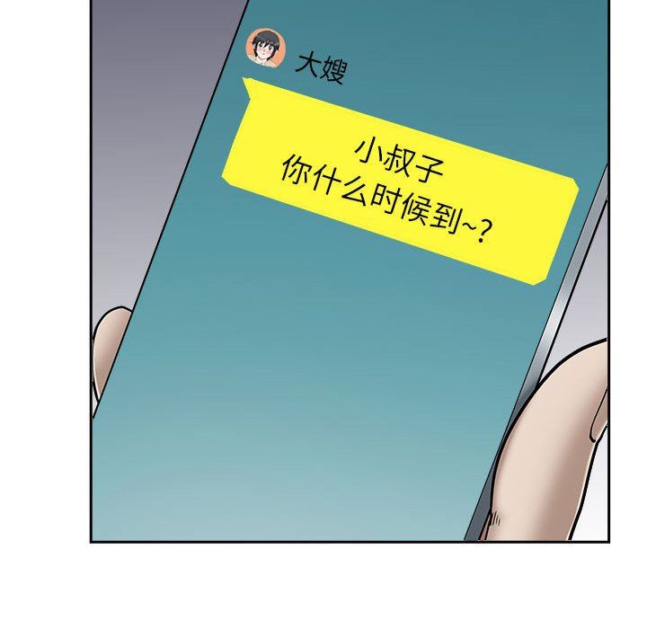 我老公是双胞胎第48话
