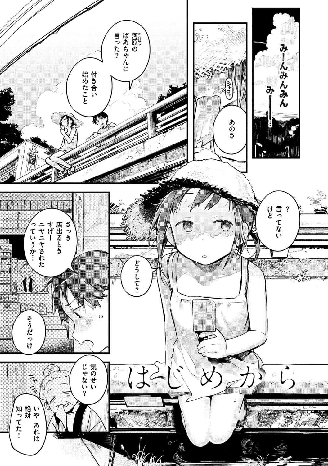 [楝蛙]恋のち交尾[DL版][楝蛙]恋のち交尾[DL版]