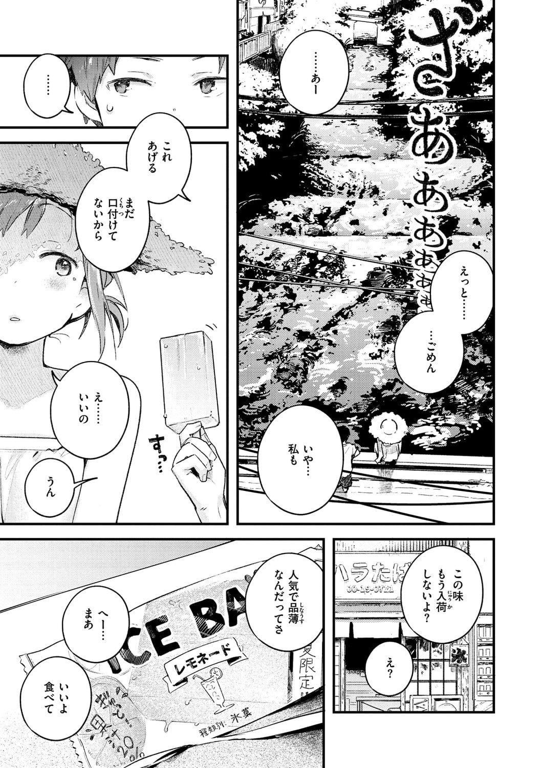 [楝蛙]恋のち交尾[DL版][楝蛙]恋のち交尾[DL版]