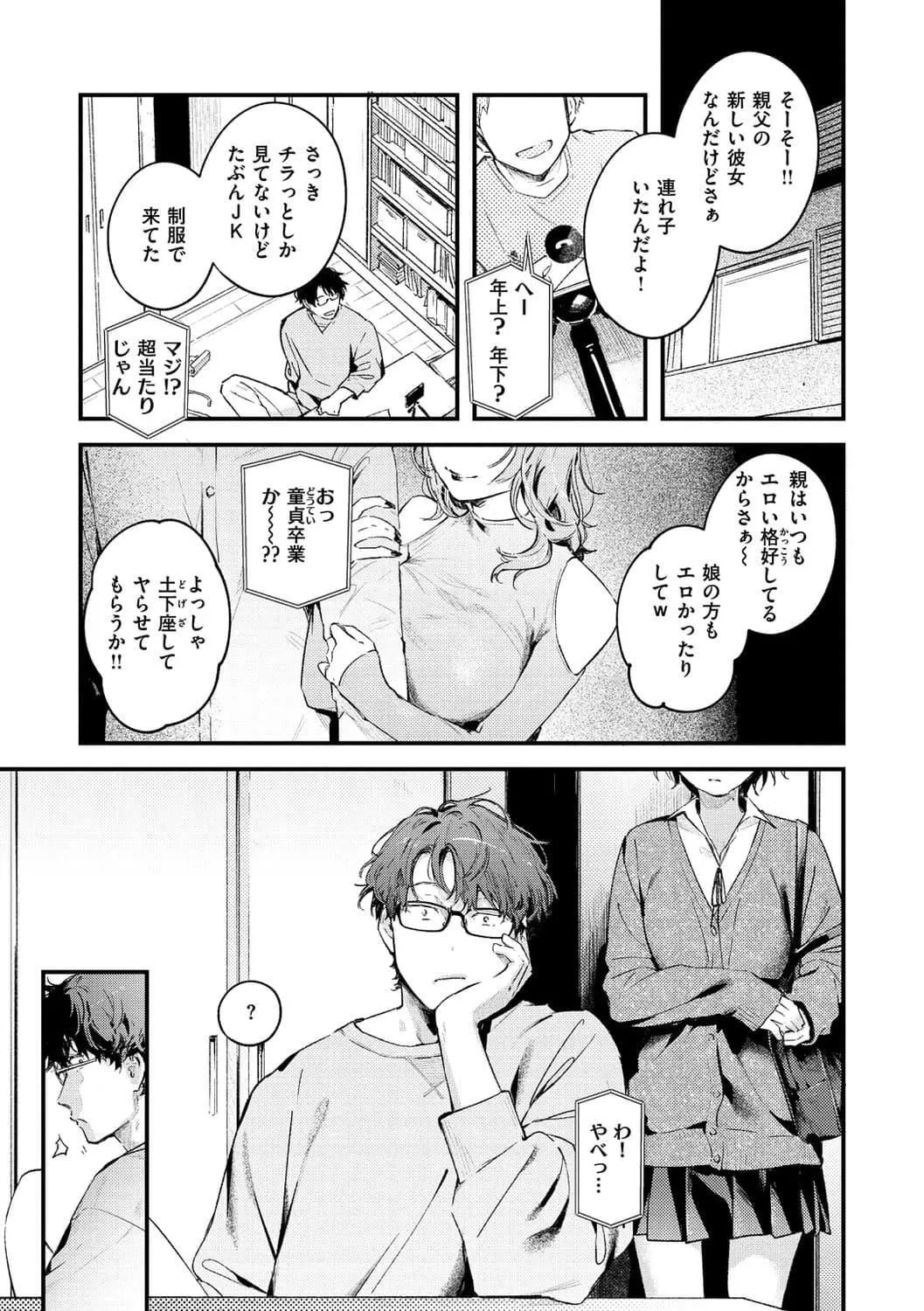 [楝蛙]戀のち交尾[DL版][楝蛙]戀のち交尾[DL版]