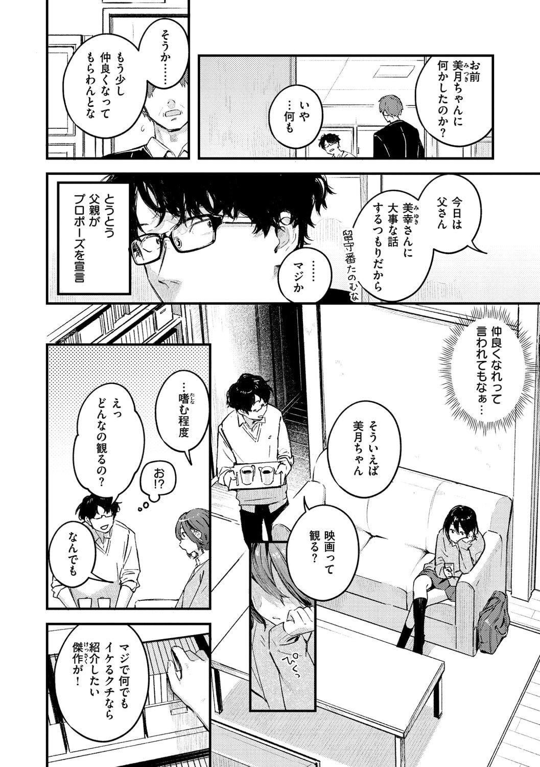 [楝蛙]恋のち交尾[DL版][楝蛙]恋のち交尾[DL版]