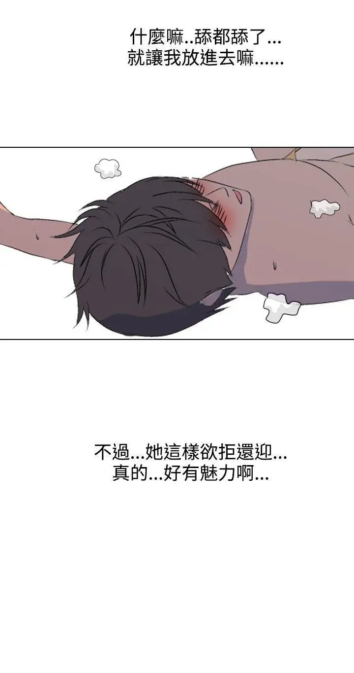 垃圾男第32话