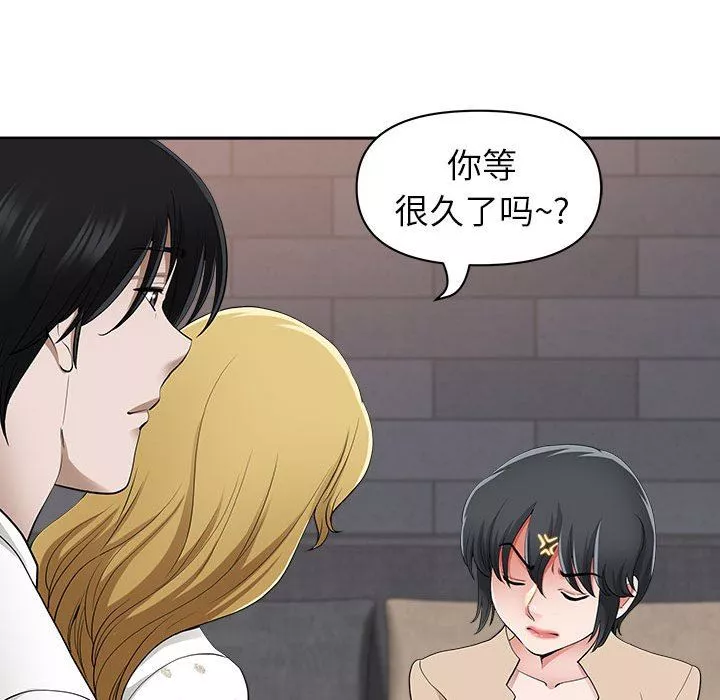 我老公是雙胞胎第48話