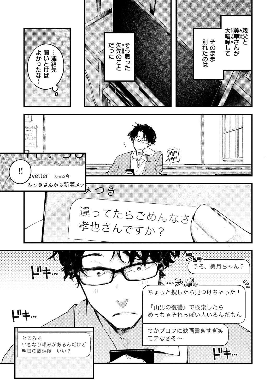 [楝蛙]恋のち交尾[DL版][楝蛙]恋のち交尾[DL版]