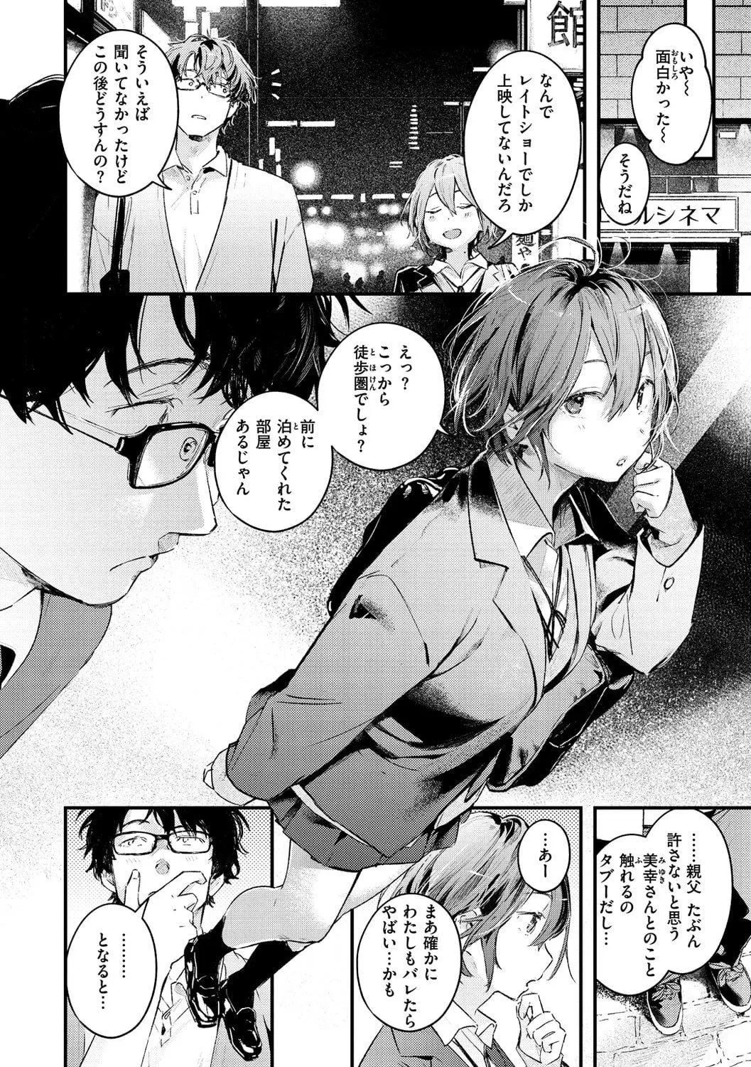 [楝蛙]戀のち交尾[DL版][楝蛙]戀のち交尾[DL版]