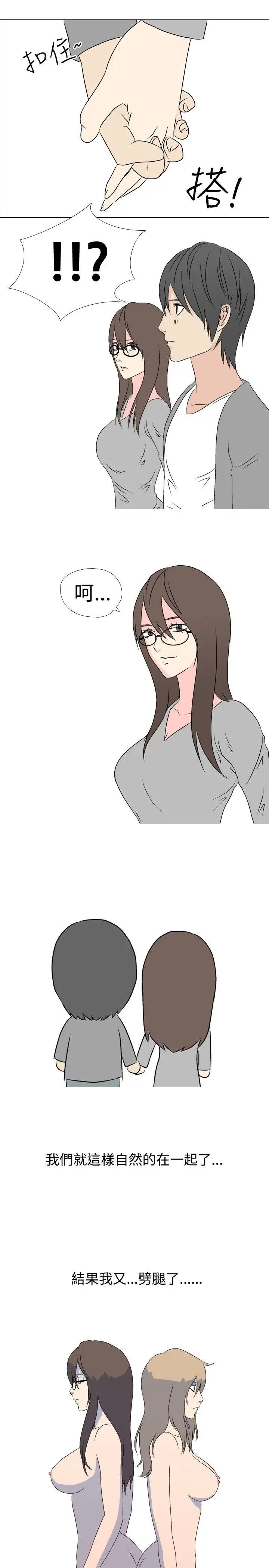 垃圾男第33话