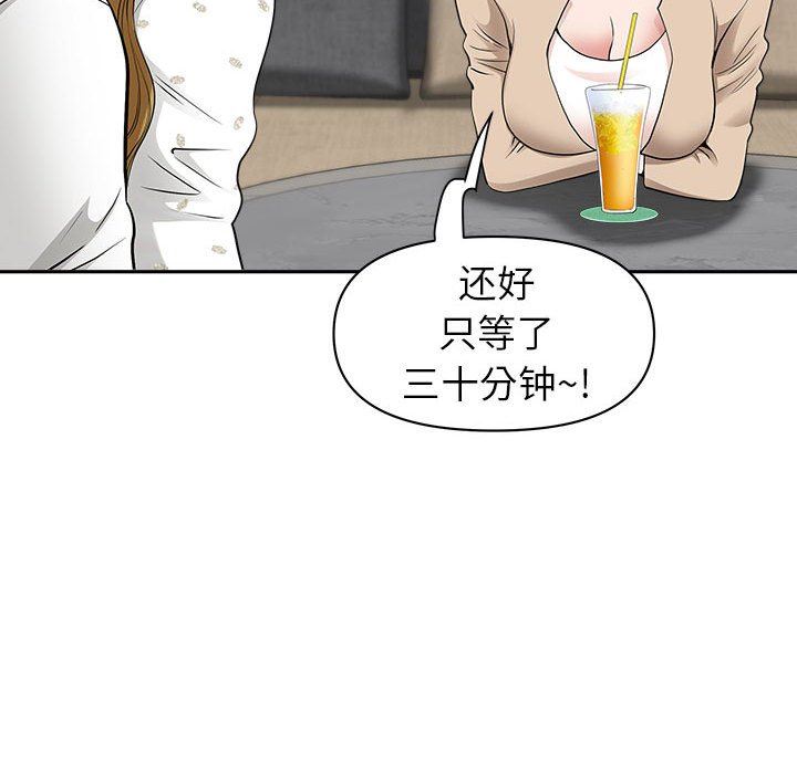 我老公是双胞胎第48话