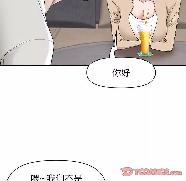 我老公是雙胞胎第48話