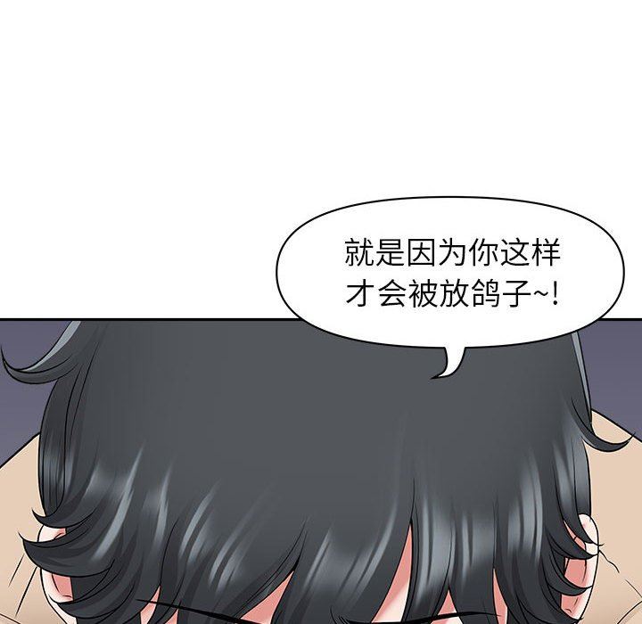 我老公是雙胞胎第48話