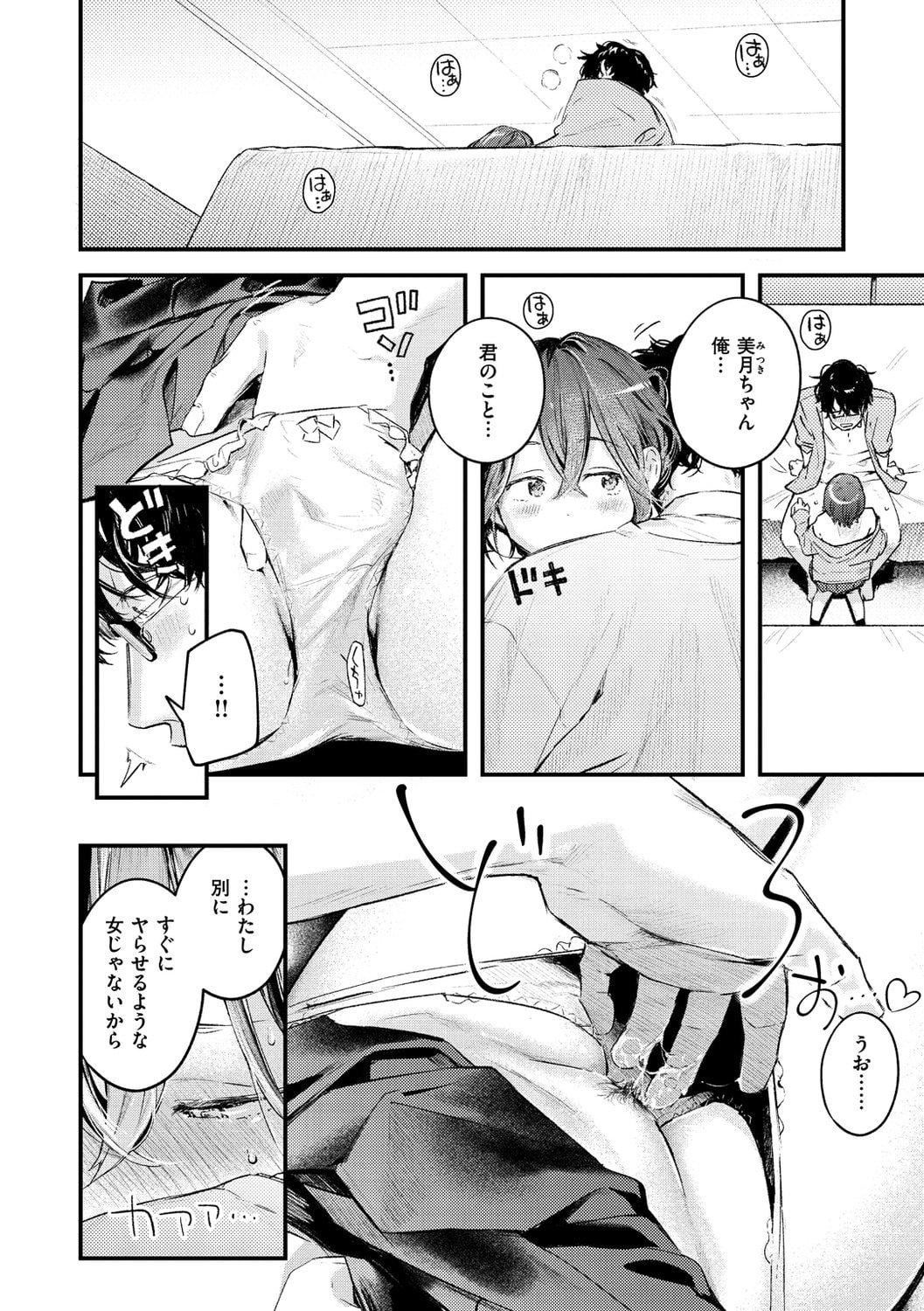 [楝蛙]恋のち交尾[DL版][楝蛙]恋のち交尾[DL版]