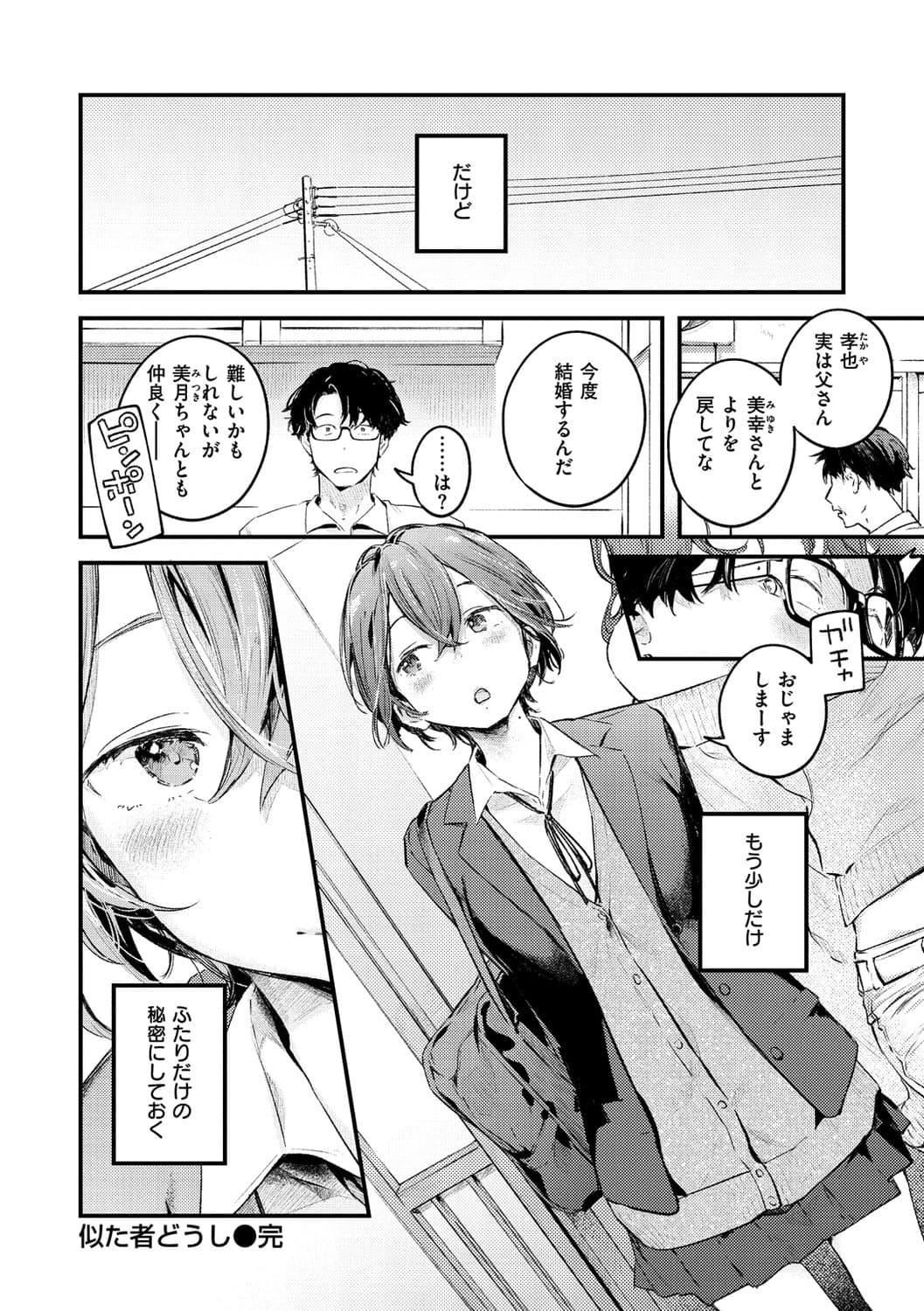 [楝蛙]恋のち交尾[DL版][楝蛙]恋のち交尾[DL版]