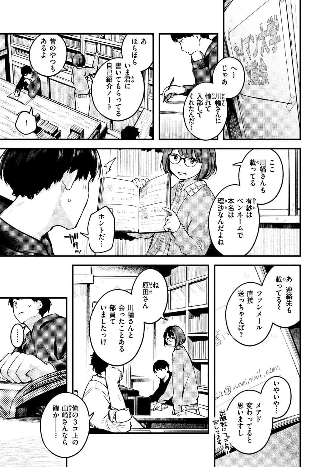 [楝蛙]恋のち交尾[DL版][楝蛙]恋のち交尾[DL版]