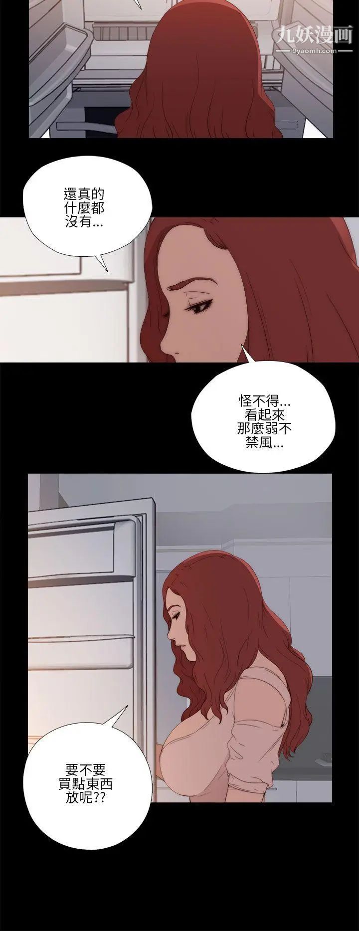 我的大叔邻家少女第12话