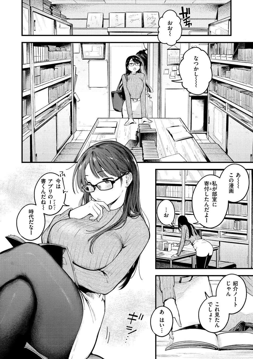 [楝蛙]戀のち交尾[DL版][楝蛙]戀のち交尾[DL版]