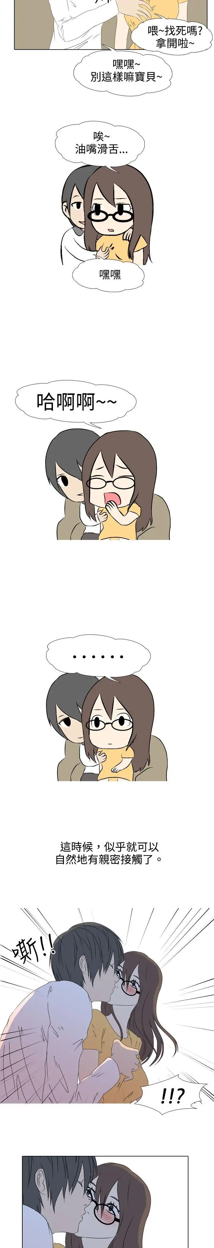 垃圾男第34話