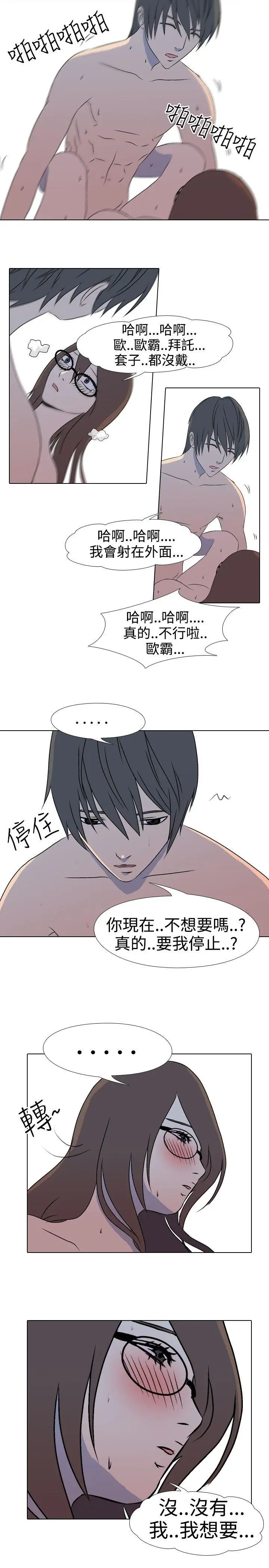 垃圾男第34話