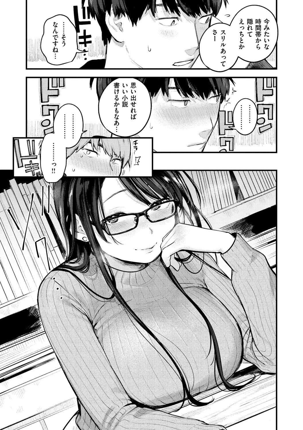 [楝蛙]恋のち交尾[DL版][楝蛙]恋のち交尾[DL版]