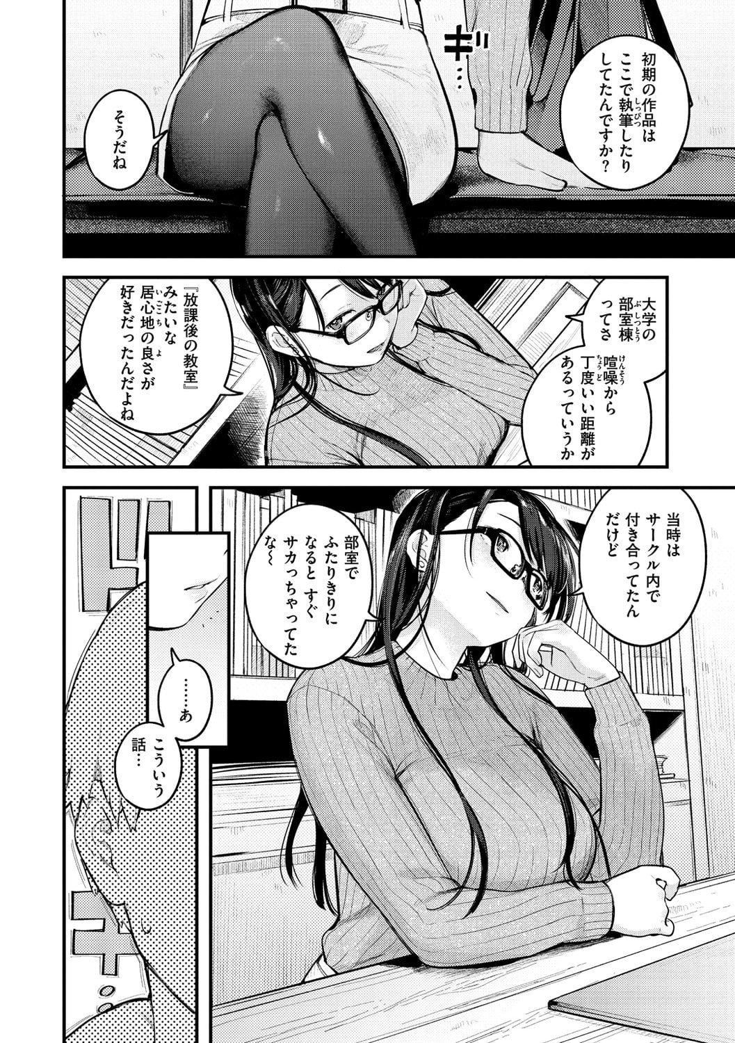 [楝蛙]恋のち交尾[DL版][楝蛙]恋のち交尾[DL版]