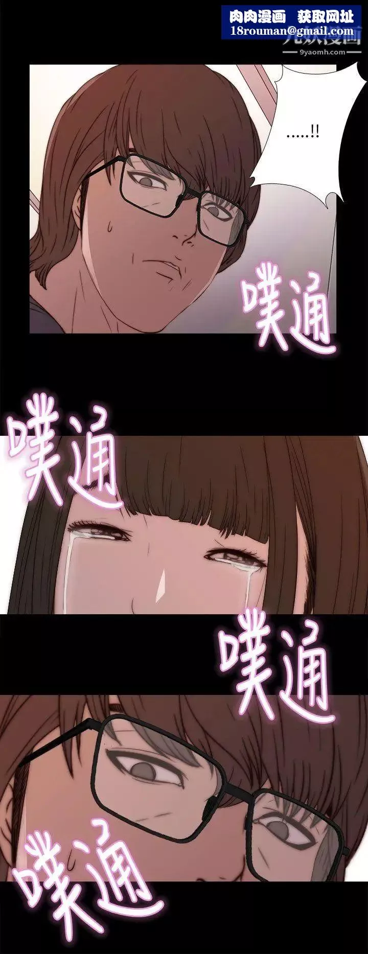 我的大叔鄰家少女第12話