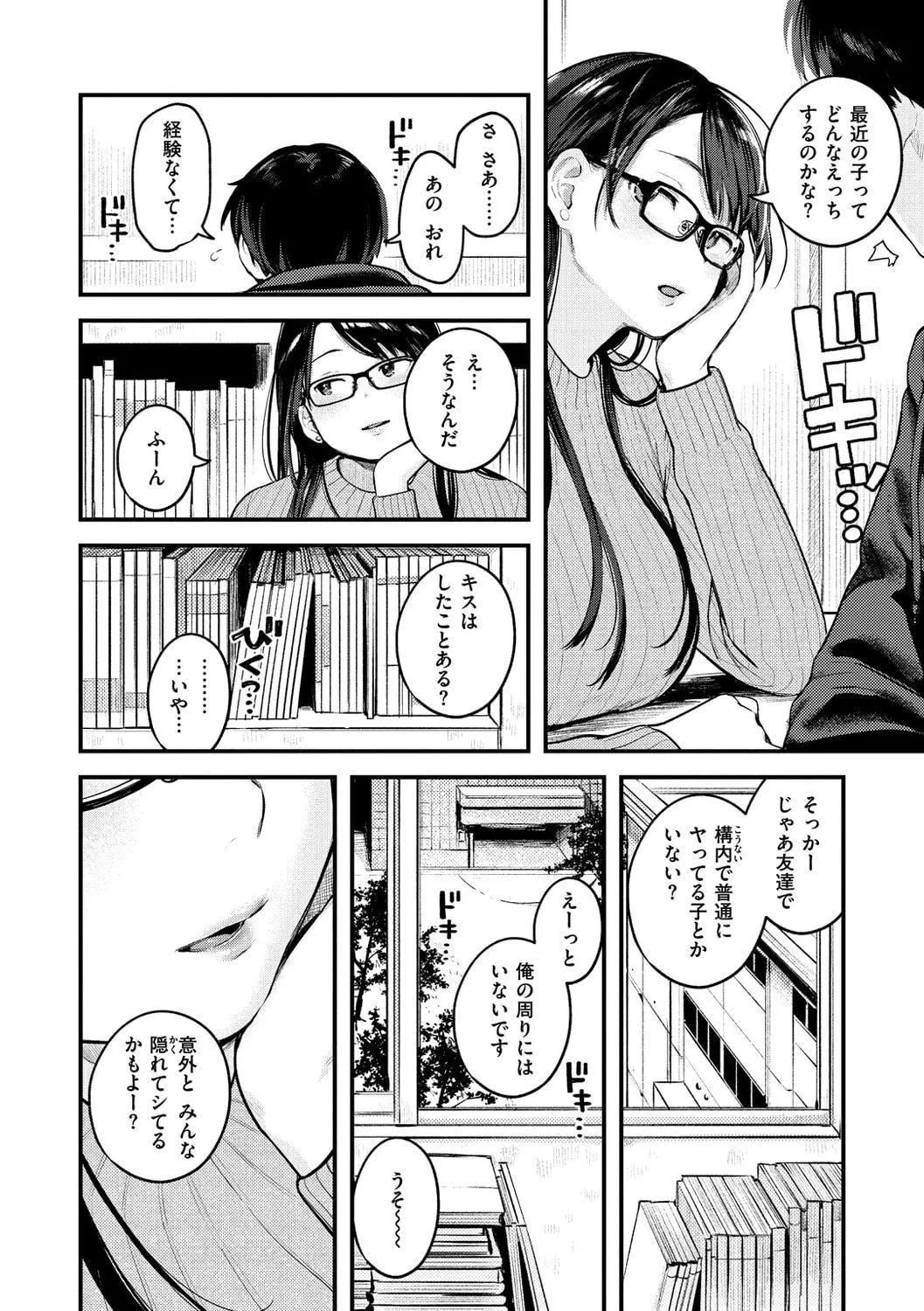 [楝蛙]戀のち交尾[DL版][楝蛙]戀のち交尾[DL版]