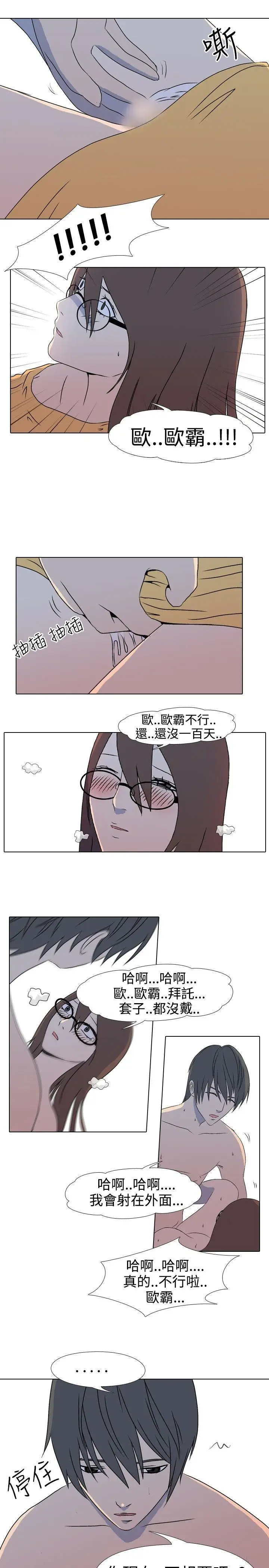 垃圾男第35话