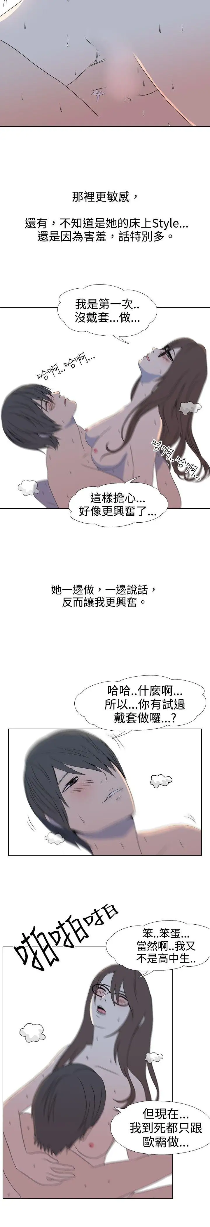 垃圾男第35话