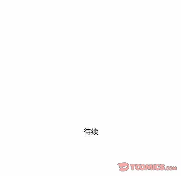 我老公是雙胞胎第48話