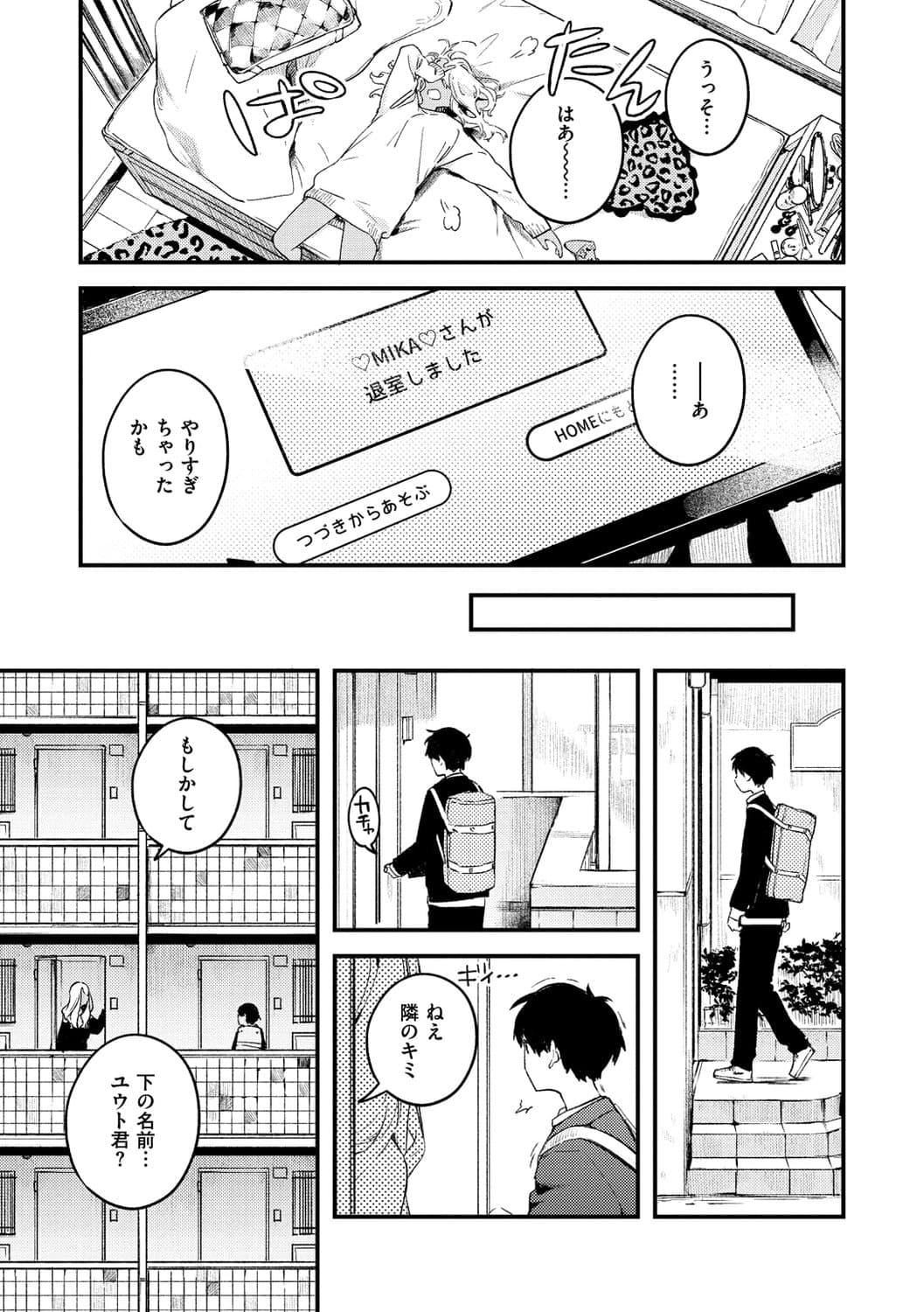 [楝蛙]恋のち交尾[DL版][楝蛙]恋のち交尾[DL版]