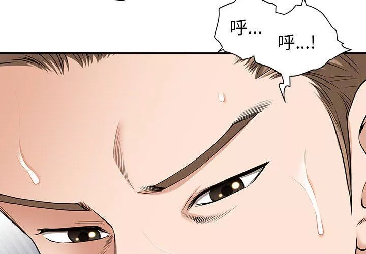 我老公是雙胞胎第49話