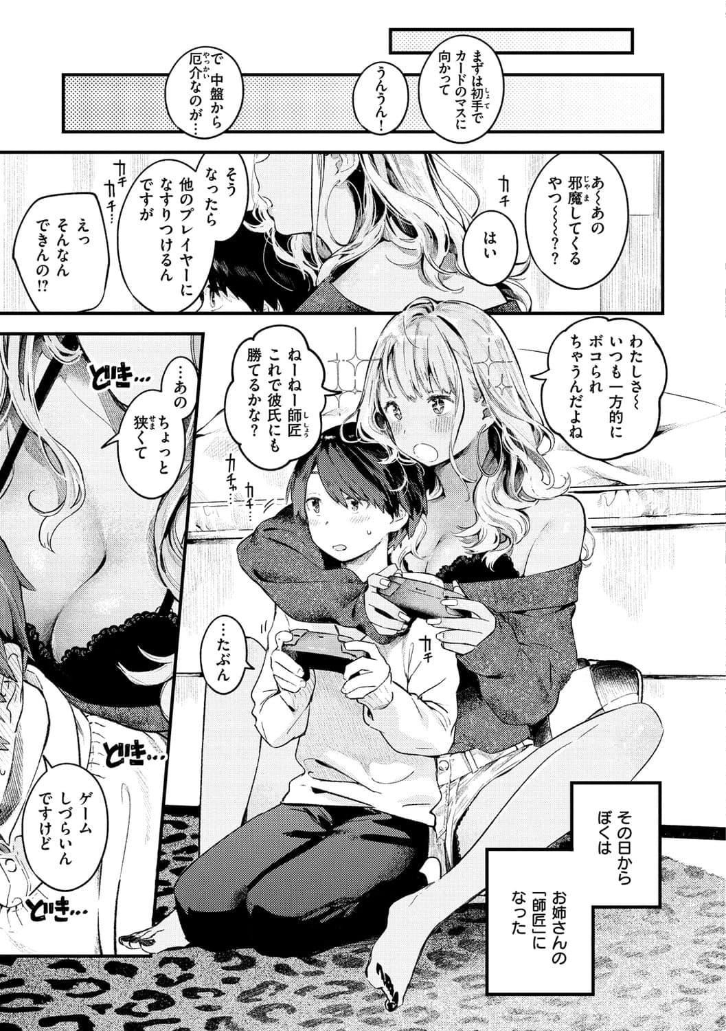 [楝蛙]恋のち交尾[DL版][楝蛙]恋のち交尾[DL版]