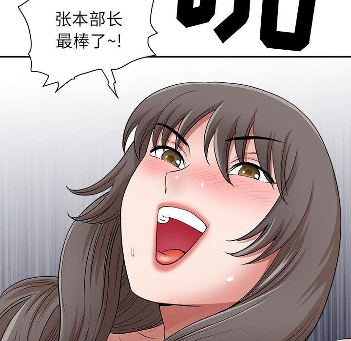 我老公是双胞胎第49话