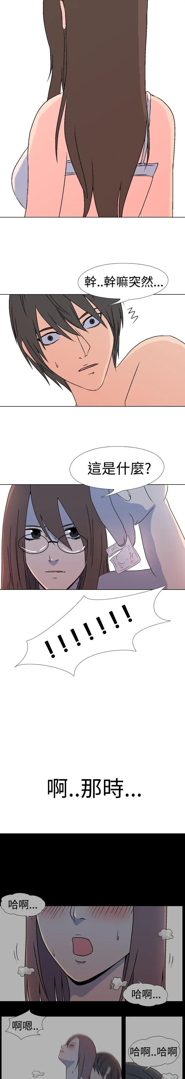 垃圾男第35话