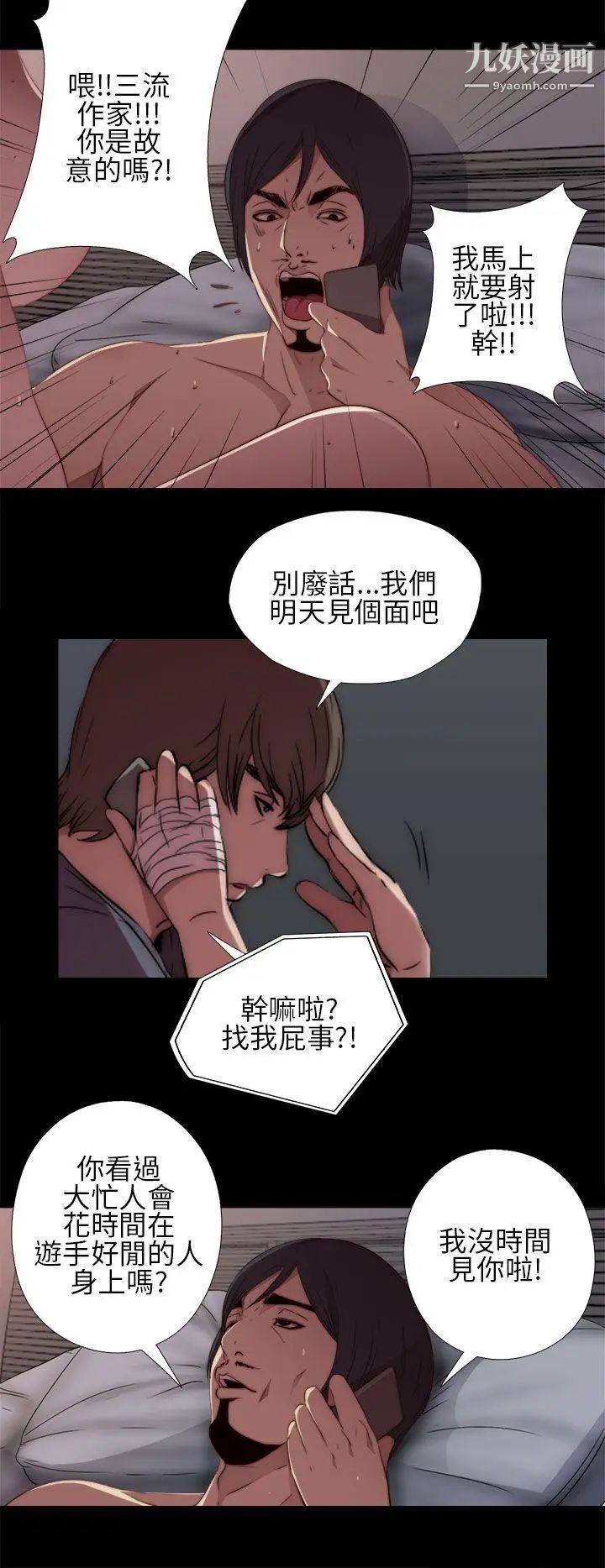 我的大叔邻家少女第12话