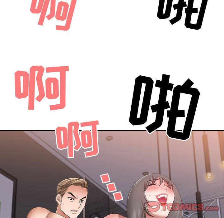 我老公是双胞胎第49话