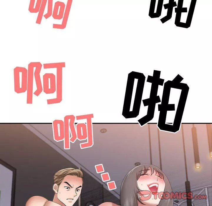 我老公是雙胞胎第49話