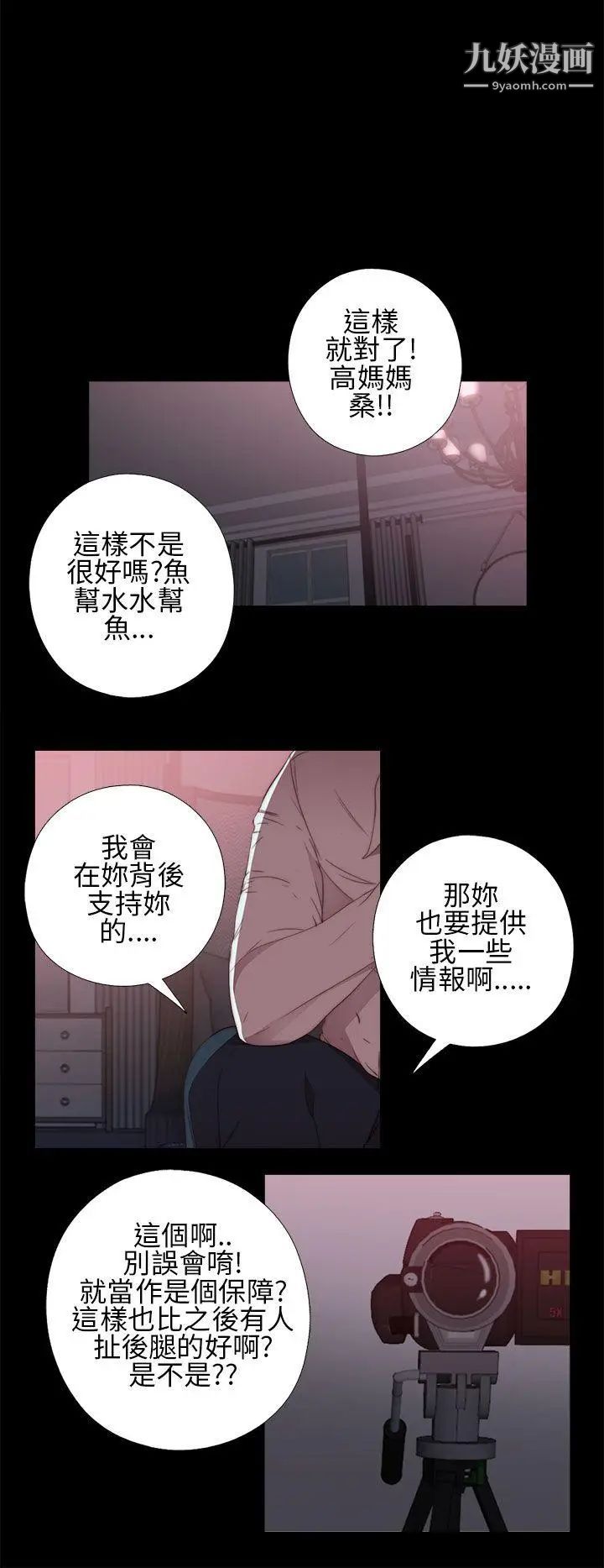 我的大叔邻家少女第12话