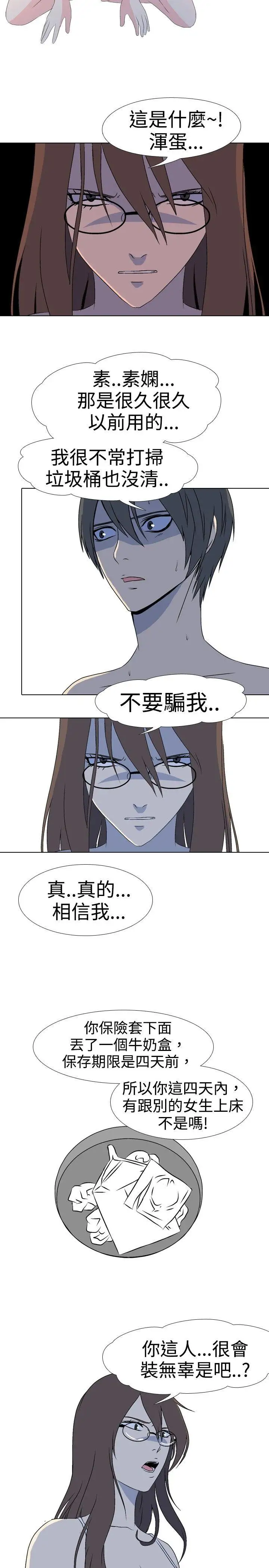 垃圾男第36話