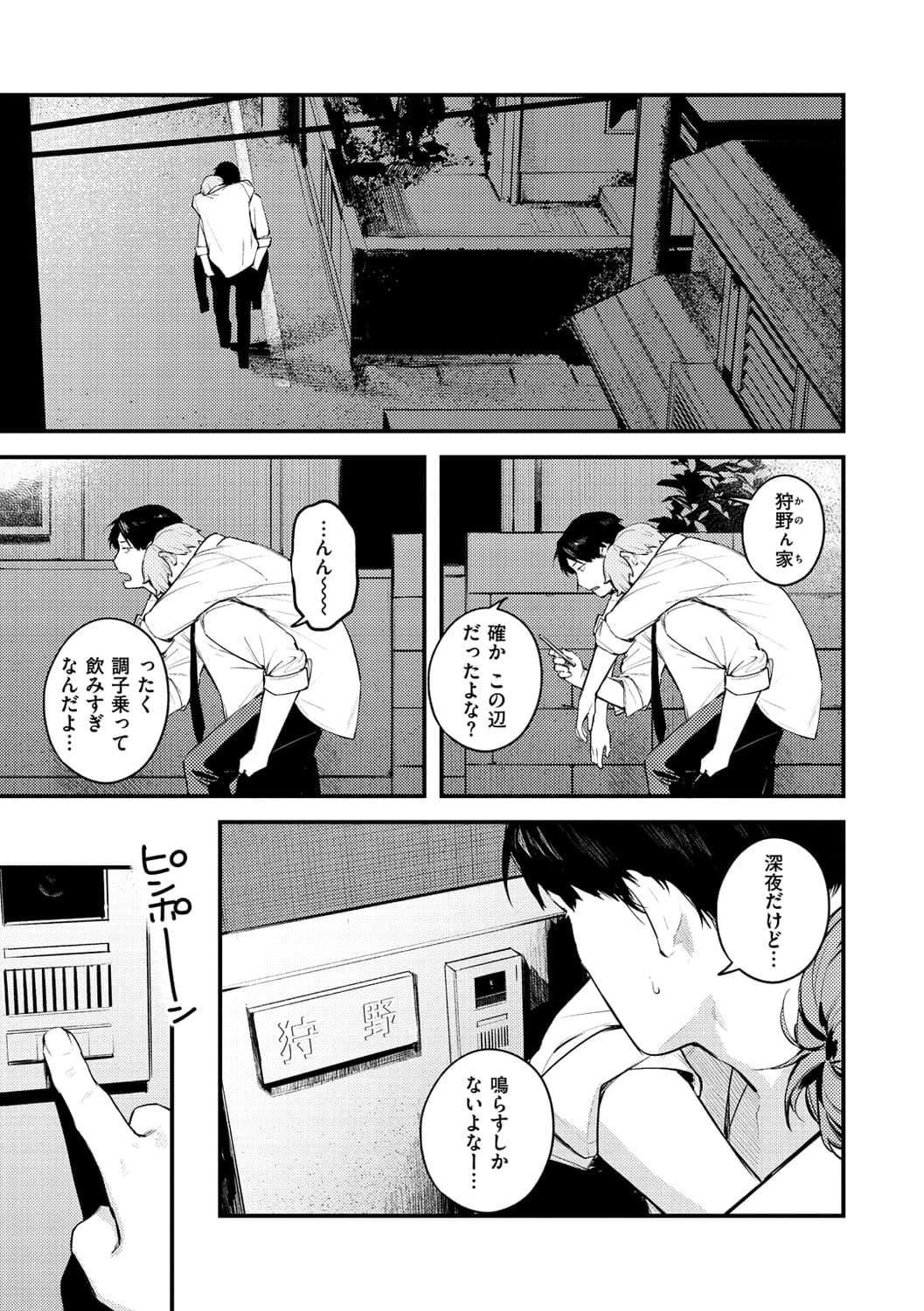 [楝蛙]恋のち交尾[DL版][楝蛙]恋のち交尾[DL版]