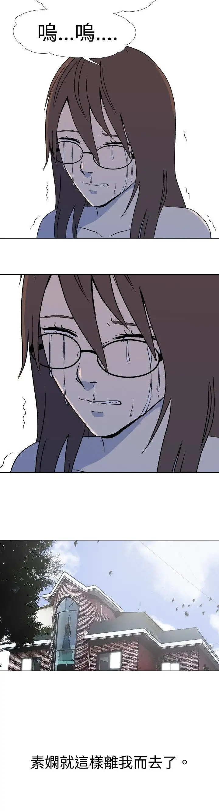 垃圾男第36话