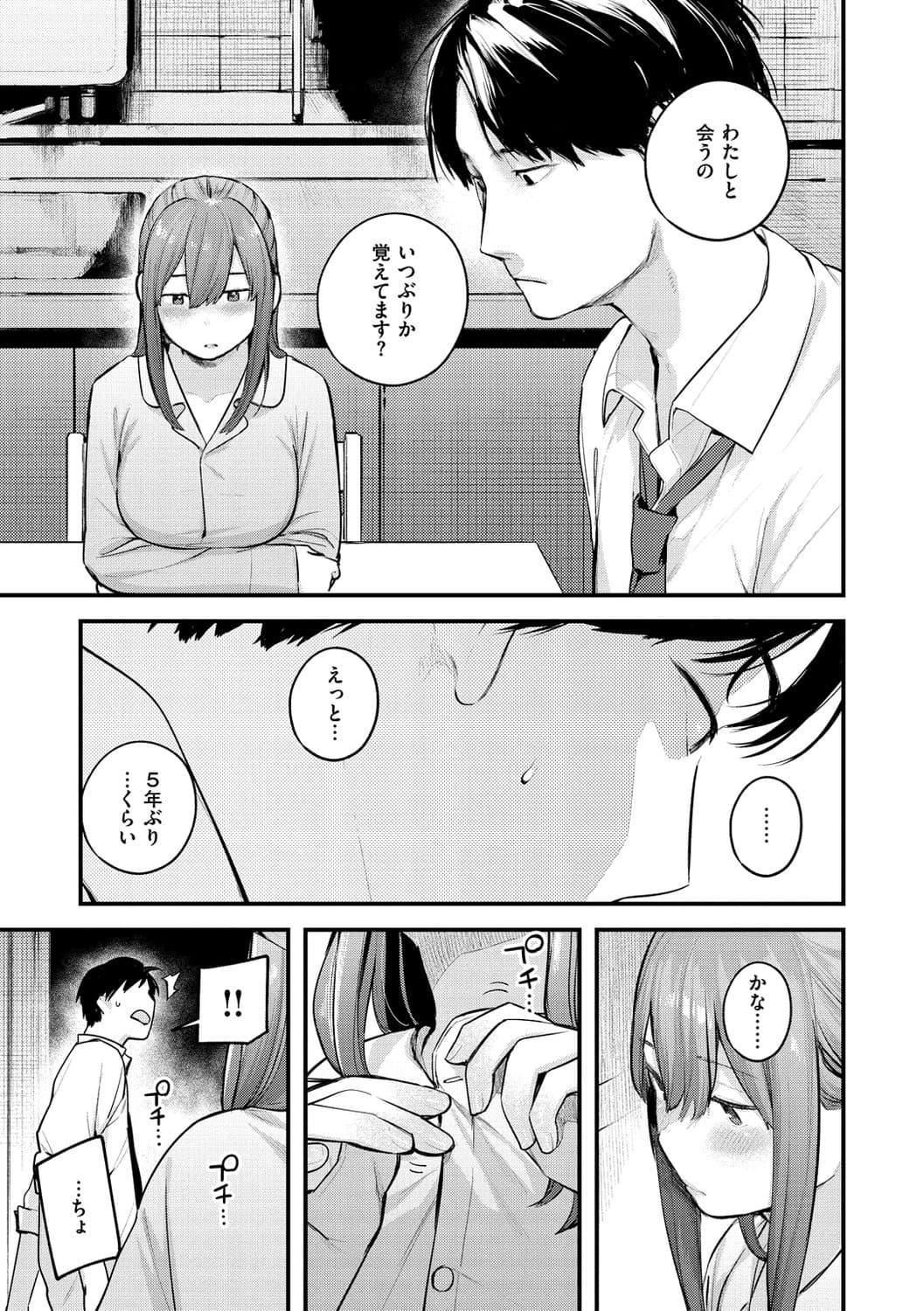 [楝蛙]恋のち交尾[DL版][楝蛙]恋のち交尾[DL版]